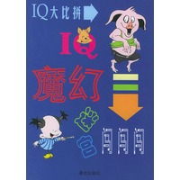 IQ大比拼--IQ魔幻迷宫闯闯闯
