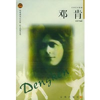 邓肯——布老虎传记文库·巨人百传丛书：文学艺术家卷