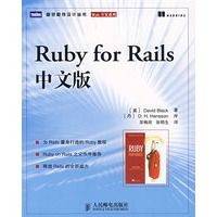 Ruby for Rails 中文版