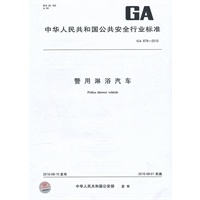 公安单警装备警用装备包GA888-2010