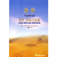 旅游——变化,影响与机遇