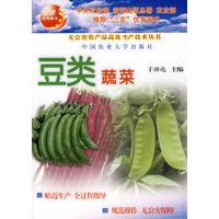 豆类蔬菜