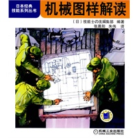 机械图样解读