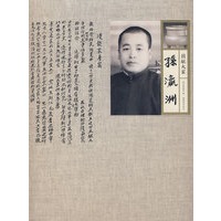 捐献大家孙瀛州