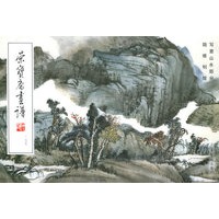 荣宝斋画谱（175）写意山水部分