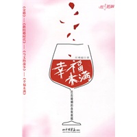 幸福未满—80后婚姻的自我救赎