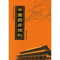 中国药房调剂