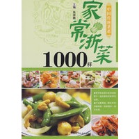 家常浙菜1000样