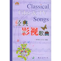 经典影视歌曲——世纪经典歌库