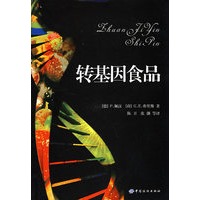 转基因食品