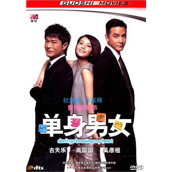 qvod高清完整版【<em>单身男女迅雷</em>下载】DVD中