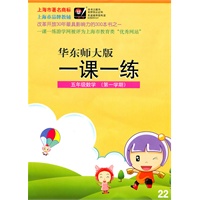 2010秋一课一练.五年级数学（1）