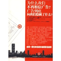 广告战争（一部教你如何处理中国式人际关系的小说）