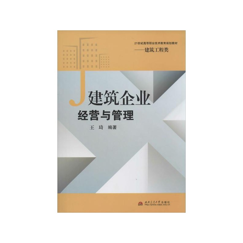 建筑工程论文探讨现代施工技术与管理创新实践