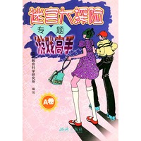 专题游戏高手(1-4)——专题游戏高手：第一集