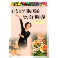妇女更年期病症的饮食调养