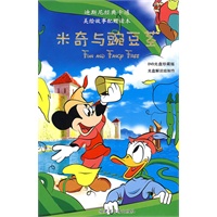 迪斯尼经典卡通美绘故事配赠读本：米奇与豌豆茎（DVD＋书）