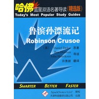 鲁滨孙漂流记（英汉对照）——哈佛蓝星双语名著导读（精选版）