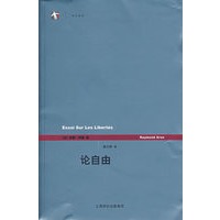 论自由