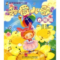 我爱儿歌 太阳篇
