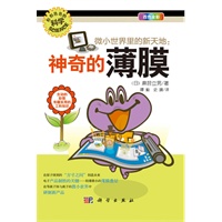 微小世界里的新天地：神奇的薄膜