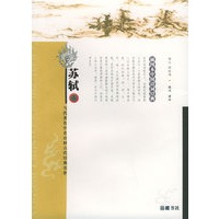 苏轼——插图本中国诗词经典