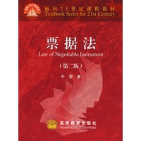 票据法