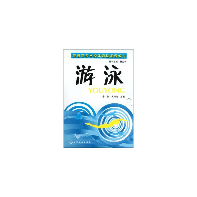 【v舞蹈(普通高等学校舞蹈选项课教材)李伟//黄体育体育教学大纲图片