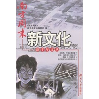 新千年文丛:新文化