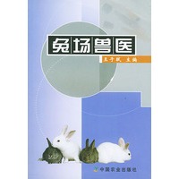 兔场兽医