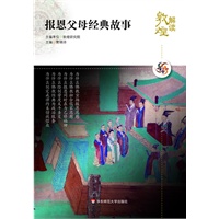解读敦煌.报恩父母经典故事