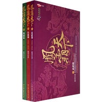 凤霸天下（全3册）