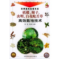 栝楼、附子、决明子、白花蛇舌草高效栽培技术（新世纪富民工程丛书·药用植物栽培书系）