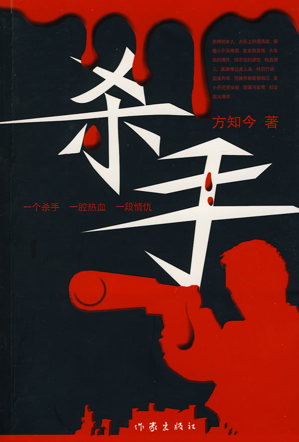 杀手的拼音 www.jjwxc.net