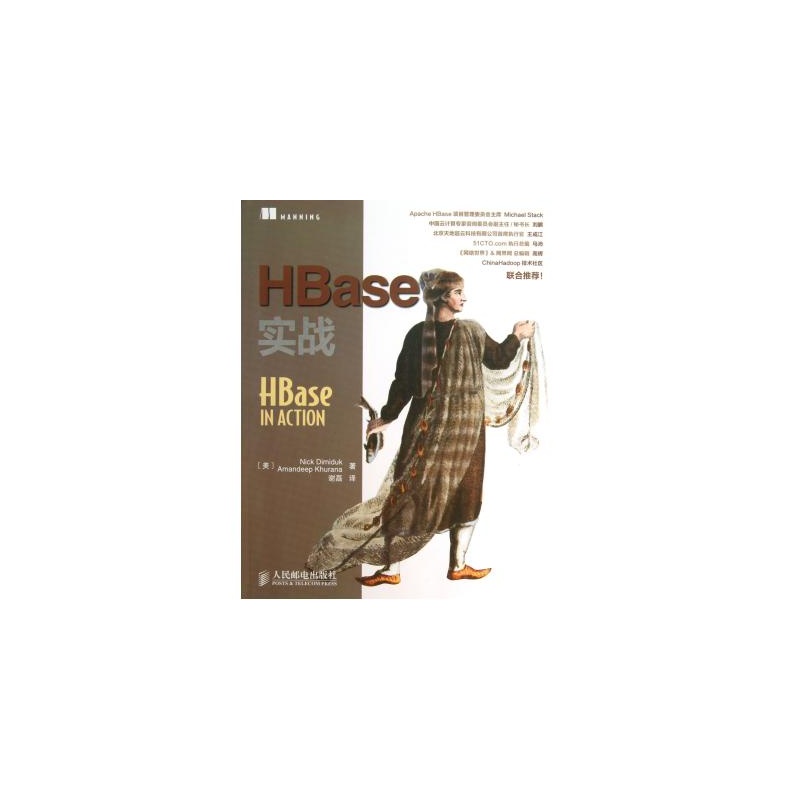 【HBase实战 (美)迪米达克\/\/卡拉纳|译者:谢磊 