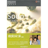 食色·主菜﹠汤：味蕾上的视觉飨宴