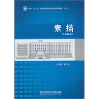素描