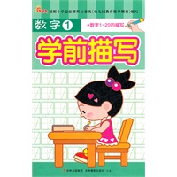 学前描写--数字1