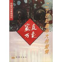 家庭万象丛书 ( 7本 )