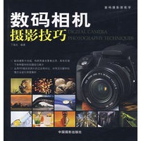数码相机摄影技巧