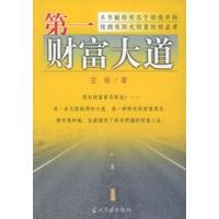 第一财富大道