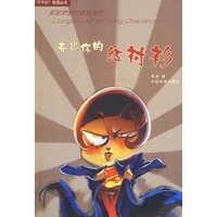 亮出你的红衬衫(”子不曰”智慧丛书)[1/1]