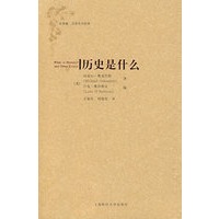 历史是什么