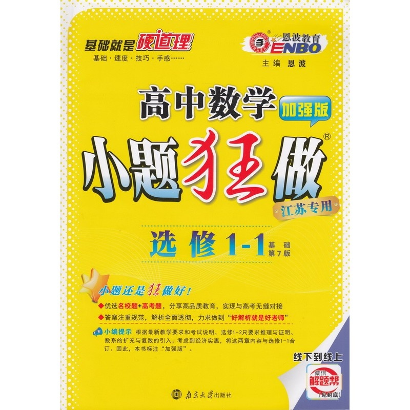 高二小题狂做专题一,古代中华文明的起源和鉴定