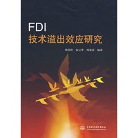 FDI 技术溢出效应研究