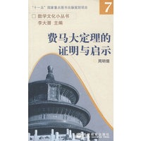 费马大定理的证明与启示