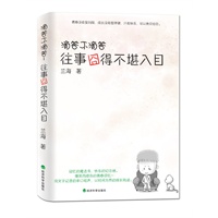滴答不滴答：往事囧的不堪入目（回忆的魔法书，快乐的纪念册，爆笑而伤感的青春回忆~~）