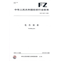 毛巾浴衣