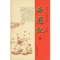西游记