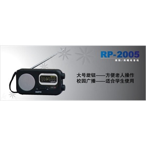 三洋收音机RP-2005 AM/FM二波段 接收校园广播 总代理直销